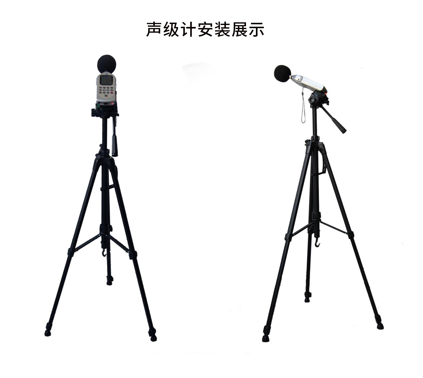 银河声级计三脚架