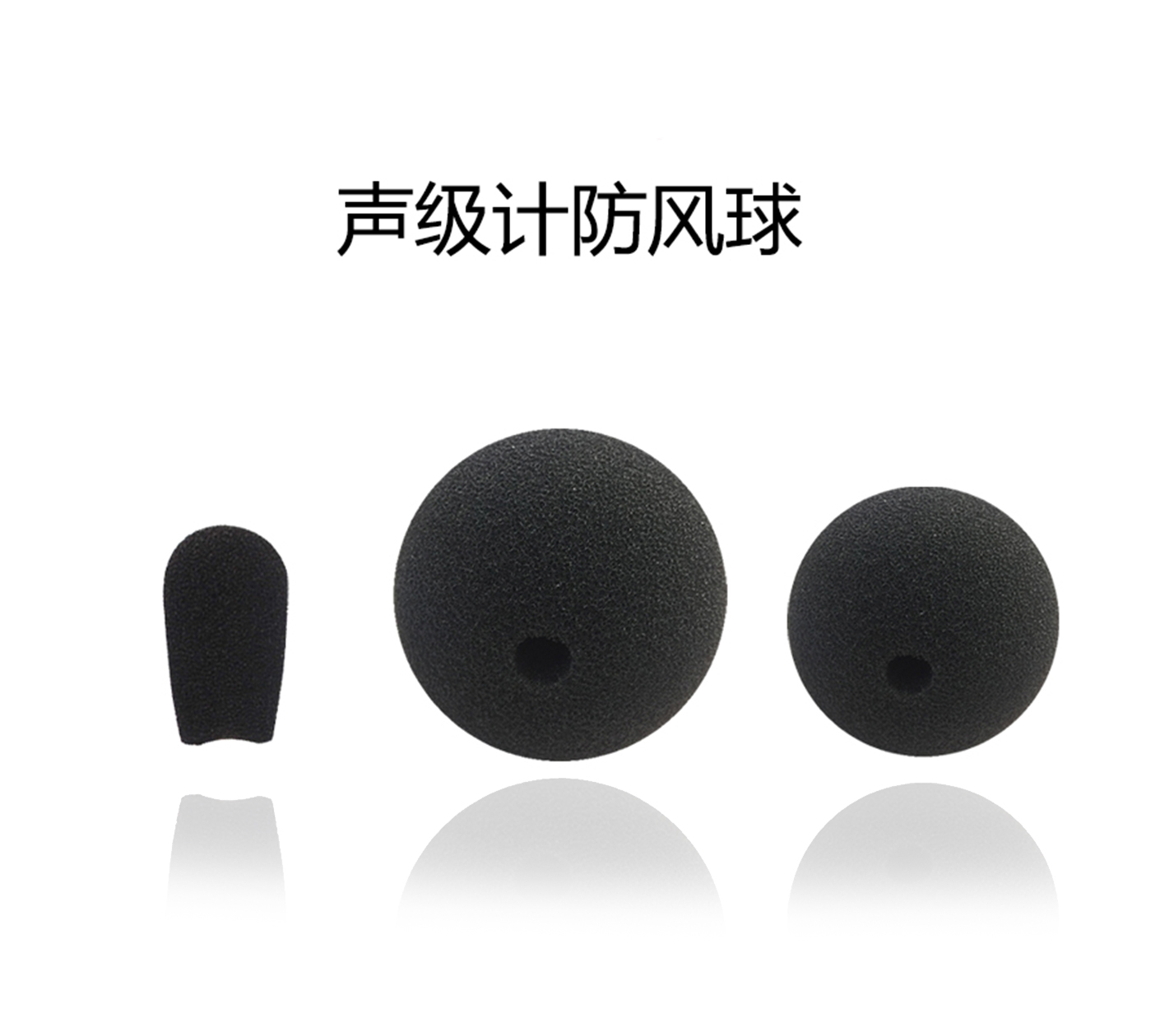 银河声级计防风球